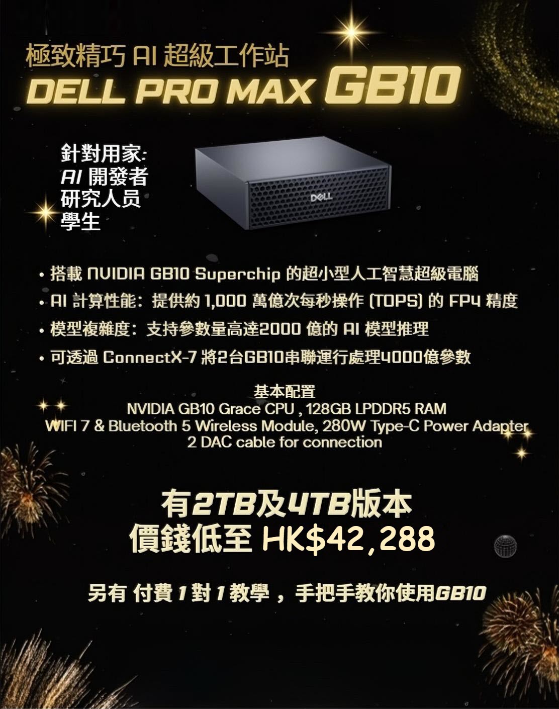 Dell PRO MAX GB10 AI Supercomputer