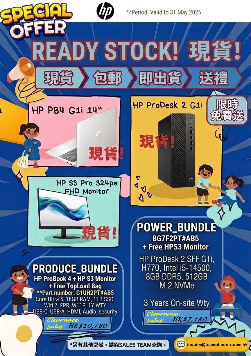 HP Power Bundle