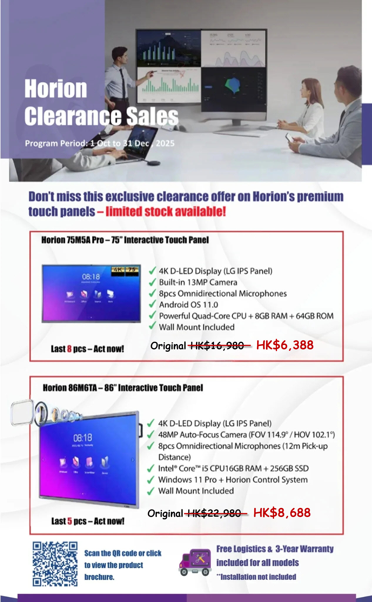 Horion Commercial Display Solutions